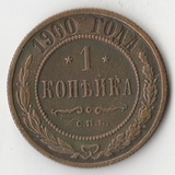 K10966 1900 1 копейка СПБ K10966 1900 1 копейка СПБ