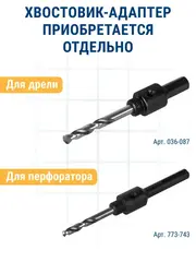 Коронка биметаллическая ПРАКТИКА 19 мм (035-912)
