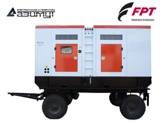 Дизельный генератор Азимут ЭД-350-Т400-2РПМ20 FTP-Iveco на шасси в капоте с автозапуском