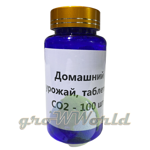 Таблетки CO2 Домашний урожай
