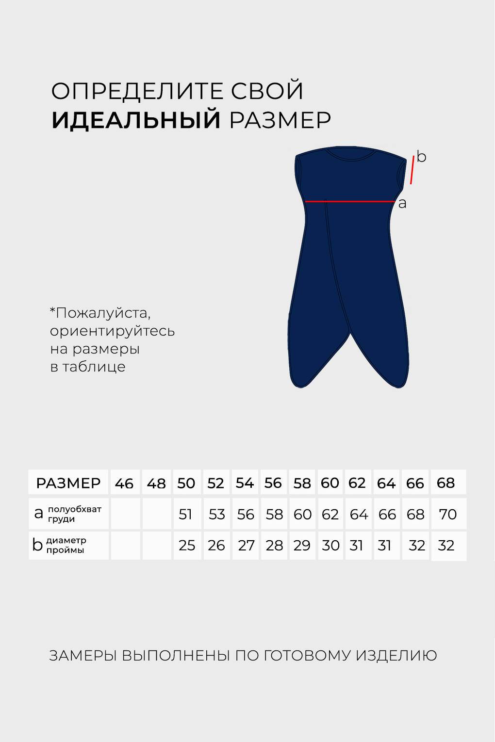 Костюм-3545