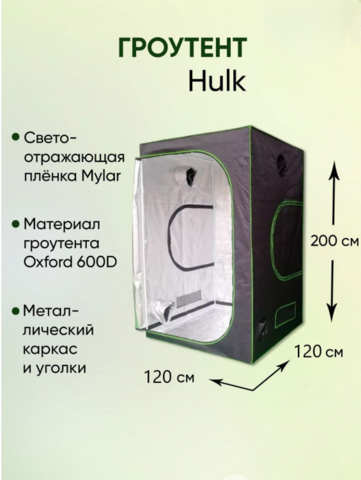 Гроутент 