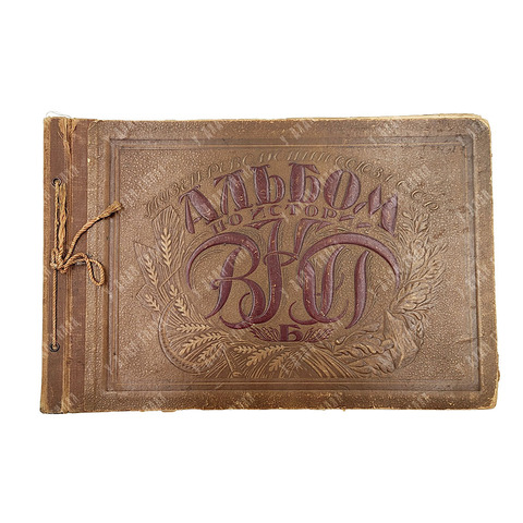 Альбом по истории ВКП(б). — М.: Издание Музея Революции Союза ССР. 1926.