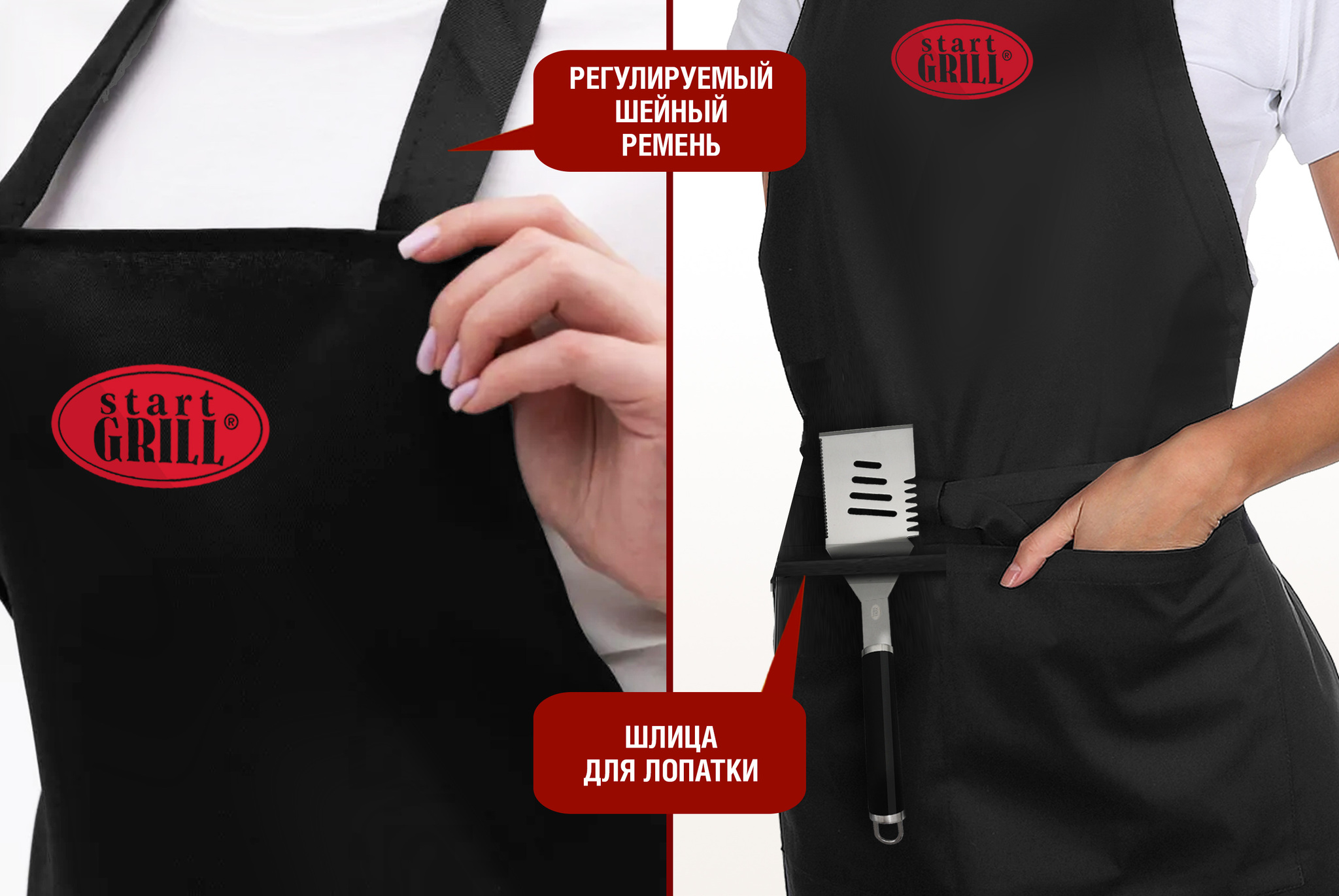 Фартук Start Grill (универсальный размер) Артикул: SG-AUS Фото №4