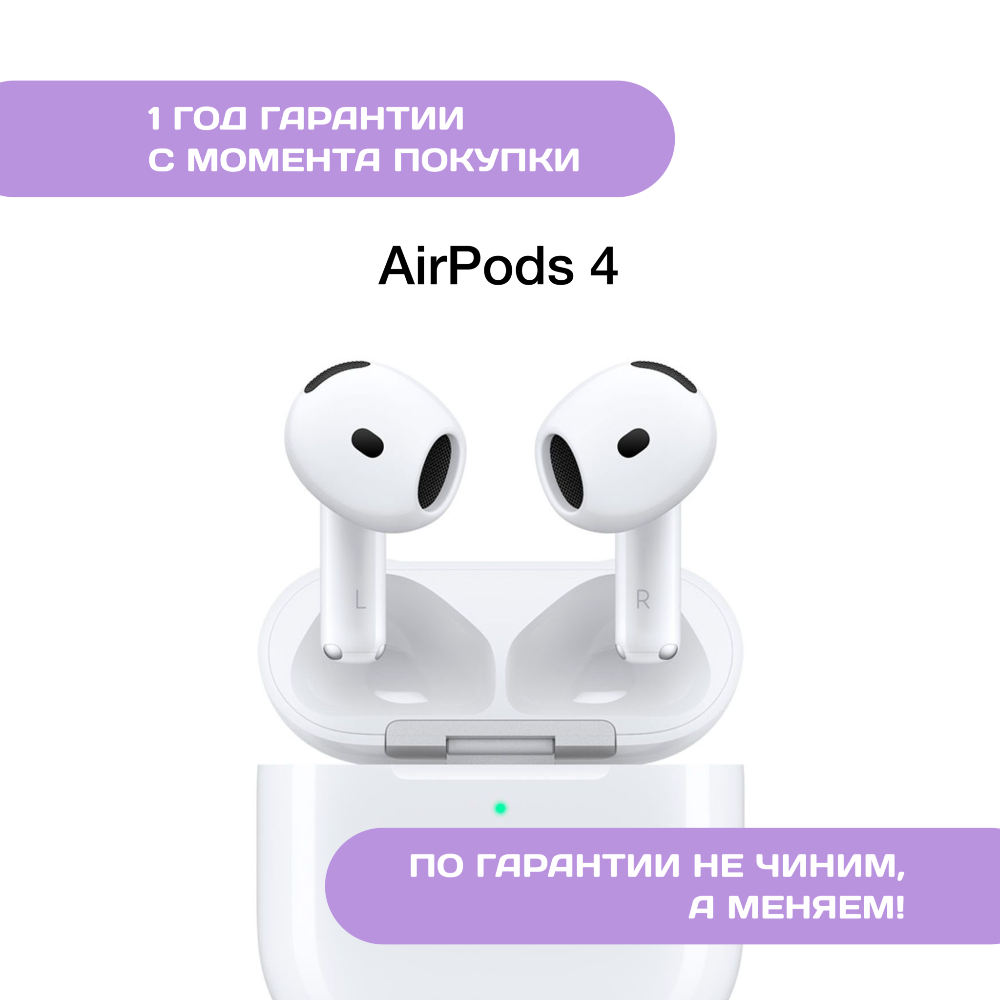 AirPods 4