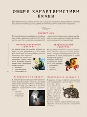 Ёкаи. Загадочные монстры Японии