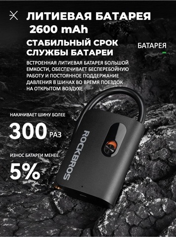 Картинка насос велосипедный Rockbros   - 2
