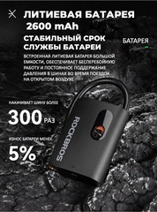 Велонасос аккумуляторный Rockbros 4220004001 - 2