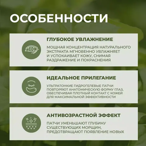Патчи с экстрактом хауттюйнии и тройной гиалуроновой кислотой JMSOLUTION HEARTLEAF SOOTHING EYE PATCH, 60 шт