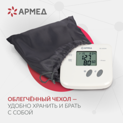 Тонометр Армед YE-655A Память на 74 измерения-(без адаптера)
