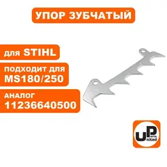 Упор зубчатый UNITED PARTS для STIHL MS180/250 (90-0610)