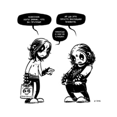 Вельзевуллы. Рашн Эдишн