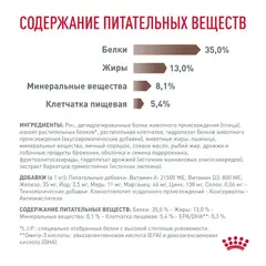 Royal Canin Gastro Intestinal Moderate Calorie GIM 35 корм-диета для кошек при нарушениях ЖКТ 350г