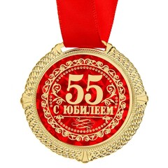Медаль в бархатной коробке 