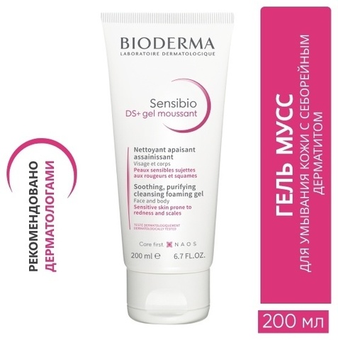 Гель очищающий SENSIBIO DS+ , 200мл