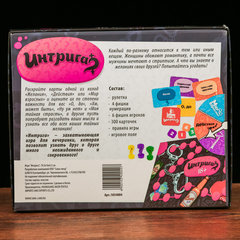 Игра для компании на вечеринку 
