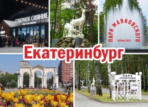 Урал Сувенир - Екатеринбург магнит закатной 90х65 мм №0026