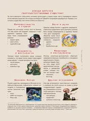 Ёкаи. Загадочные монстры Японии
