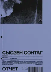 Отчет