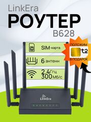 Роутер Wi-Fi с SIM-картой LinkERA B628/1628 / ED128, 3G/4G/LTE (Cat.4) до 300Мбит, 6 антенн, Wi-Fi 2,4 Гц, интернет для дома и дачи