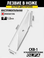 OLFA 18 мм, хозяйственный нож (OL-CK-1)