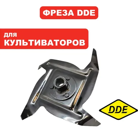 Фреза DDE в сборе для культиватора V 300 II - 2s 