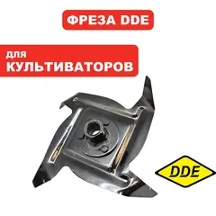 Фреза DDE в сборе для культиватора V 300 II - 2s 