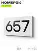 Номер на дверь 657, табличка на дверь для офиса, квартиры, кабинета, аудитории, склада, белая 120х70 мм, Айдентика Технолоджи
