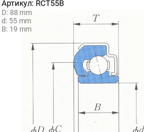 Выжимной подшипник 2156 KOYO RCT55B
