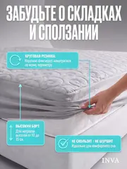 Наматрасник защитный 90х180 на резинке с бортиком толстый
