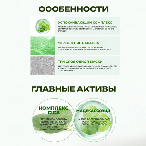 СЕРЕБРЯНЫЕ УСПОКАИВАЮЩИЕ МАСКИ С ЦЕНТЕЛЛОЙ JMSOLUTION CICA MADE CALMING SILVER FOIL MASK, 10 шт