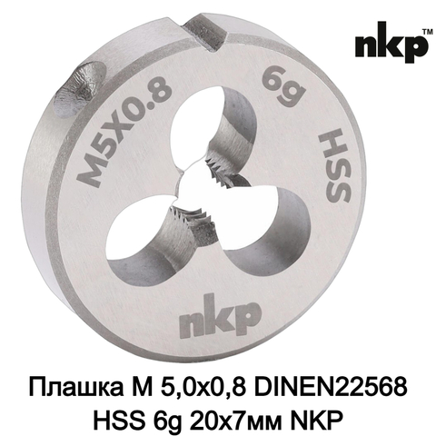 Плашка М 5,0х0,8 DINEN22568 HSS 6g 20х7мм NKP 240050N