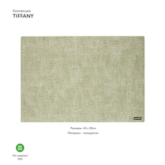 Салфетка подстановочная двусторонняя tiffany, мятная