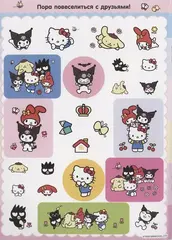 Hello Kitty and Friends. Большой альбом наклеек