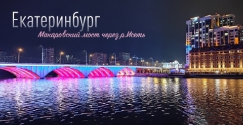 Урал Сувенир - Екатеринбург кружка керамика 300 мл №0115 Макаровский мост