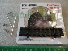Кронштейн Weaver на ласточкин хвост МР155, МР156