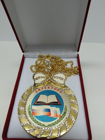Медаль со стразами 