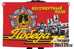 Купить Флаг 