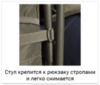 Tatonka Petri Chair туристический рюкзак-стул olive - 12