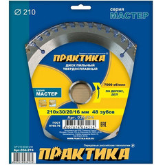 Диск пильный твердосплавный по дереву, ДСП ПРАКТИКА 210 х 30\20\16 мм, 48 зубьев (034-274)