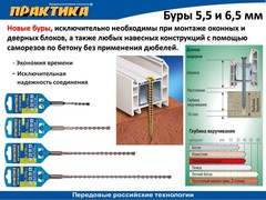 Бур SDS-plus ПРАКТИКА  6,5 х 250/310 мм серия Профи по бетону (911-222)