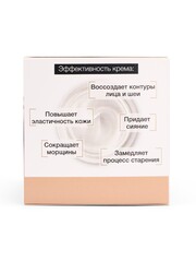 Floresan ANTI - AGE Kрем для лица и области декольте РЕГЕНЕРИРУЮЩИЙ с секретом улитки 75мл