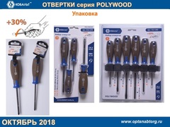 Отвертка POLYWOOD КОБАЛЬТ SL 3,0 х 75 мм CR-V, древесно-полимерная рукоятка (911-970)