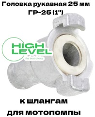 Головка рукавная 25 мм ГР-25 1" для шланга мотопомпы CHAMPION C2525