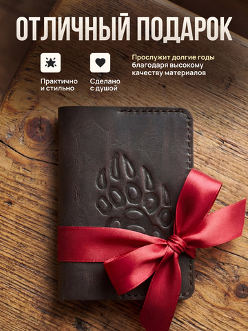 Обложка на паспорт «Дружина» коричневого цвета, кожа «Пулл-Ап»