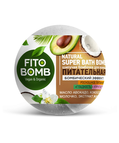 ФИТО Шипучая БОМБОЧКА для ванны 