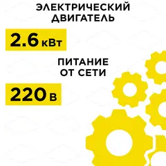 Пила цепная электрическая DDE CSE260L (дв. прод, 2,6 кВт, шина 45 см, 3/8