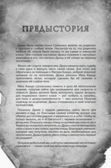 Warcraft: Легенды. Том 5