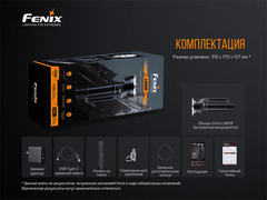 Фонарь Fenix LR80R
