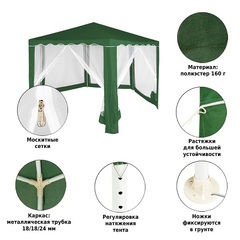 Садовый тент шатер Green Glade 1003
